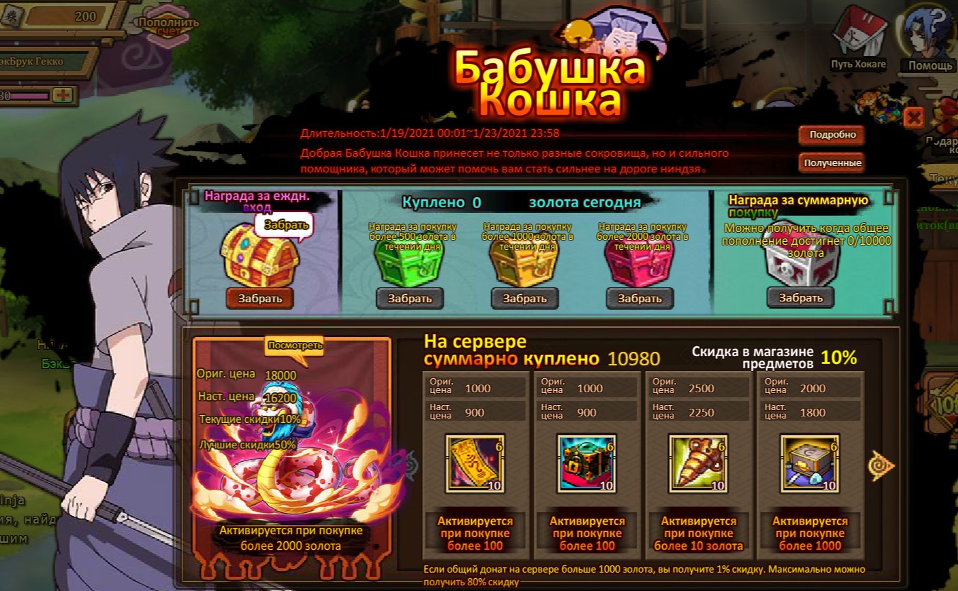 хентай манга путь ниндзя 3. наруто шипуден манга. путь ниндзя коды. путь ниндзя коды. наруто диск.